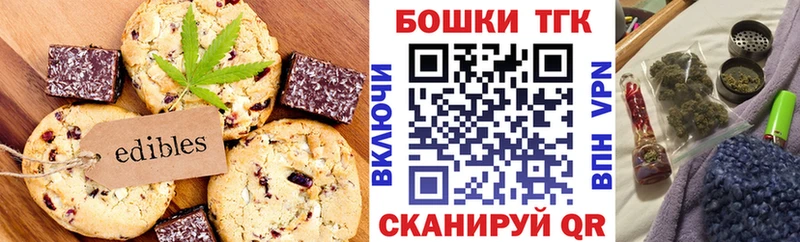 Cannafood марихуана Абаза