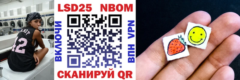 Марки NBOMe 1,8мг  Абаза 